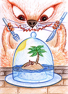 Рисунок Иллюзия Безопасности