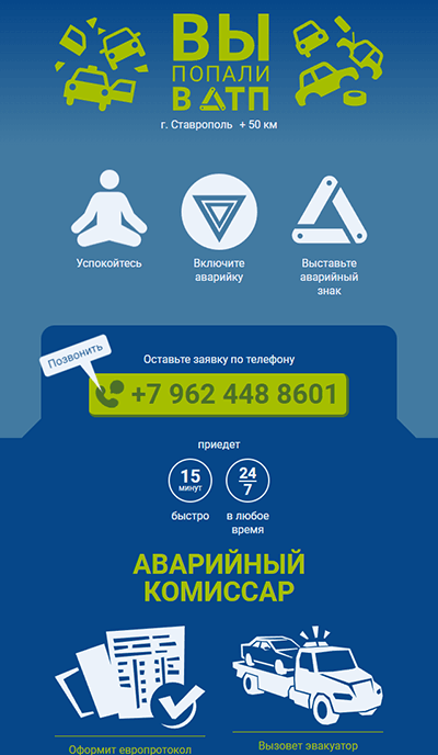 Лендинг dtp126