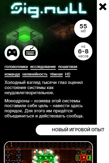Мобильная страница игры Half-Hace Games
