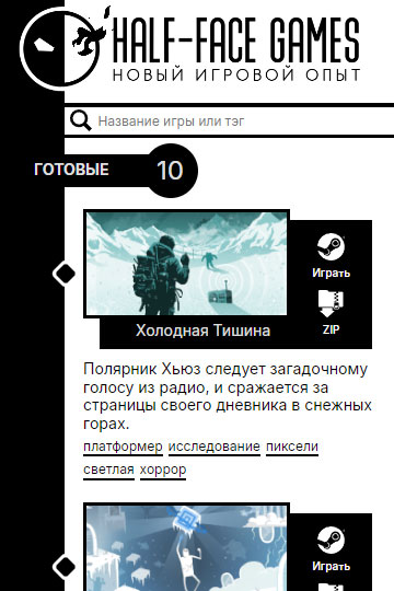Мобильная главная страница Half-Hace Games
