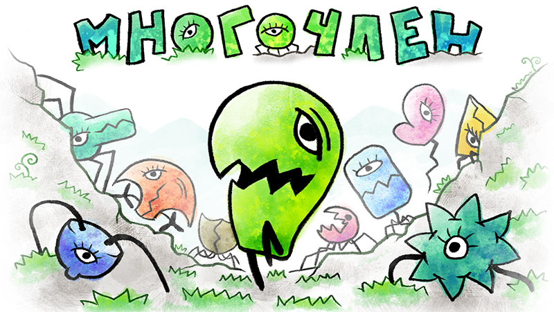 Обложка Многочлен